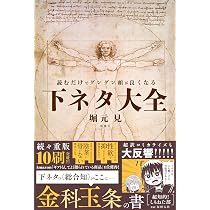 ビジネス書ベストセラーを100冊読んで分かった成功の黄金律 | 堀元見